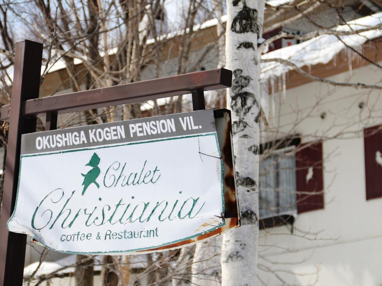 Chalet Christiania Yamanouchi  Exterior foto
